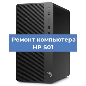 Замена термопасты на компьютере HP S01 в Ижевске